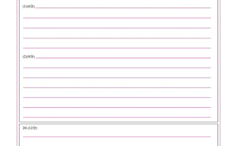 政治答题卡&middot;2024届高三第二次联考(1)_2023年10月_0210月合集_2024届安徽省皖江名校高三10月阶段性考试_安徽皖江名校联盟2024届高三上学期10月阶段考试政治