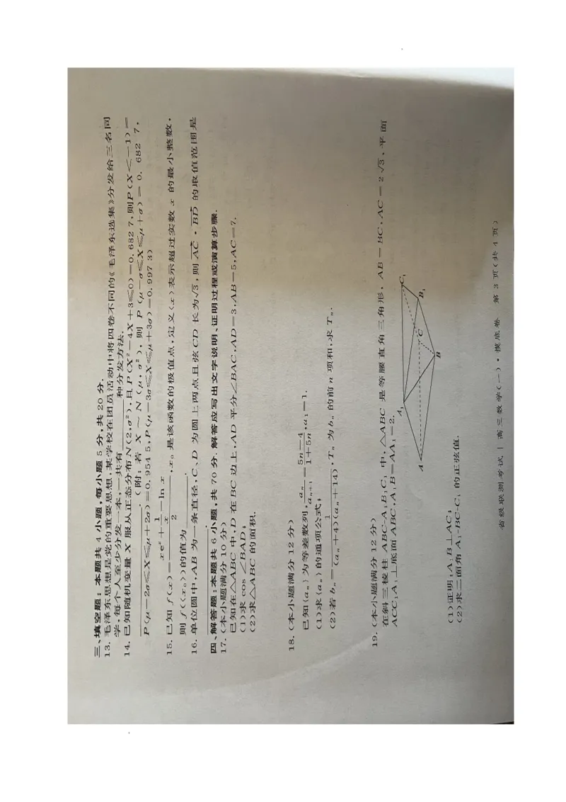 河北省2022-2023学年高三上学期省级联测考试数学试题(1)_2023年8月_028月合集_2023届河北省省级联测高三上学期第一次月考