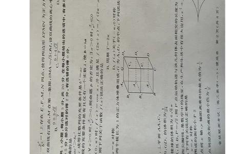 河北省2022-2023学年高三上学期省级联测考试数学试题(1)_2023年8月_028月合集_2023届河北省省级联测高三上学期第一次月考