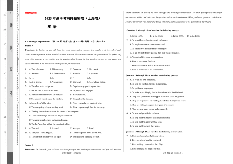 英语（上海卷）-学易金卷：2023年高考英语考前押题密卷（考试版）A3_2023高考押题卷_学易金卷-2023学科网押题卷（各科各版本）_2023学科网押题卷-学易金卷-英语