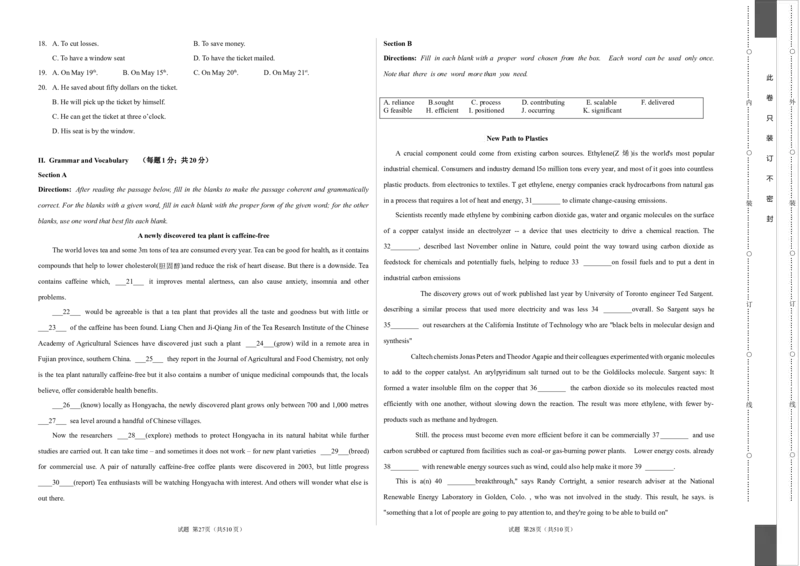 英语（上海卷）-学易金卷：2023年高考英语考前押题密卷（考试版）A3_2023高考押题卷_学易金卷-2023学科网押题卷（各科各版本）_2023学科网押题卷-学易金卷-英语