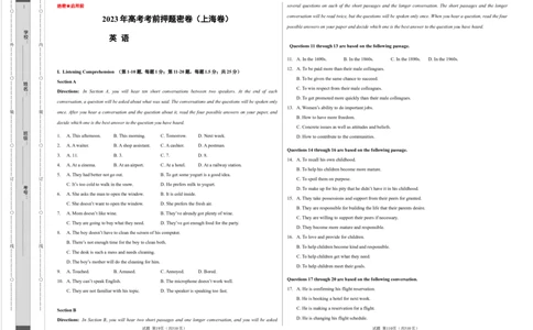 英语（上海卷）-学易金卷：2023年高考英语考前押题密卷（考试版）A3_2023高考押题卷_学易金卷-2023学科网押题卷（各科各版本）_2023学科网押题卷-学易金卷-英语