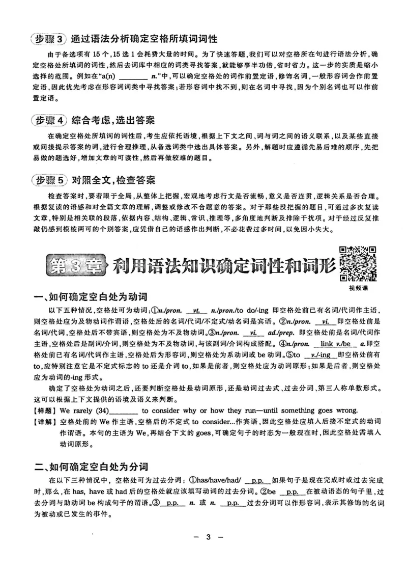 华研专四完形填空120篇_2025专四专八真题及备考资料_2009-2024专四真题+备考资料_2024专四备考资料合辑（电子书）_24专四完形填空_24华研专四完形填空120篇