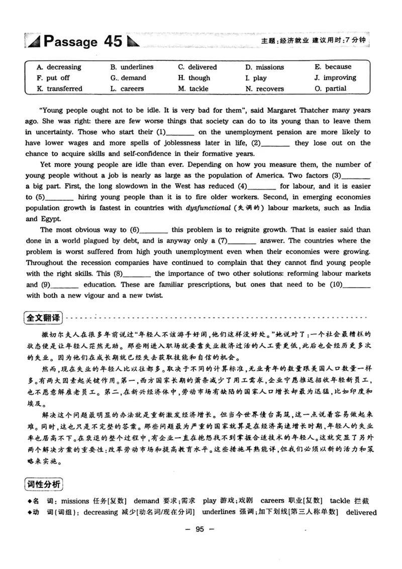 华研专四完形填空120篇_2025专四专八真题及备考资料_2009-2024专四真题+备考资料_2024专四备考资料合辑（电子书）_24专四完形填空_24华研专四完形填空120篇