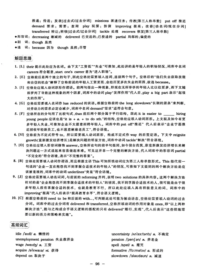 华研专四完形填空120篇_2025专四专八真题及备考资料_2009-2024专四真题+备考资料_2024专四备考资料合辑（电子书）_24专四完形填空_24华研专四完形填空120篇