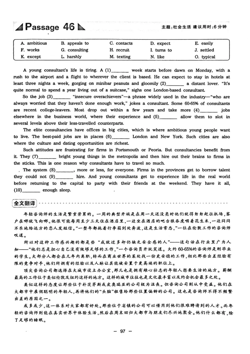 华研专四完形填空120篇_2025专四专八真题及备考资料_2009-2024专四真题+备考资料_2024专四备考资料合辑（电子书）_24专四完形填空_24华研专四完形填空120篇