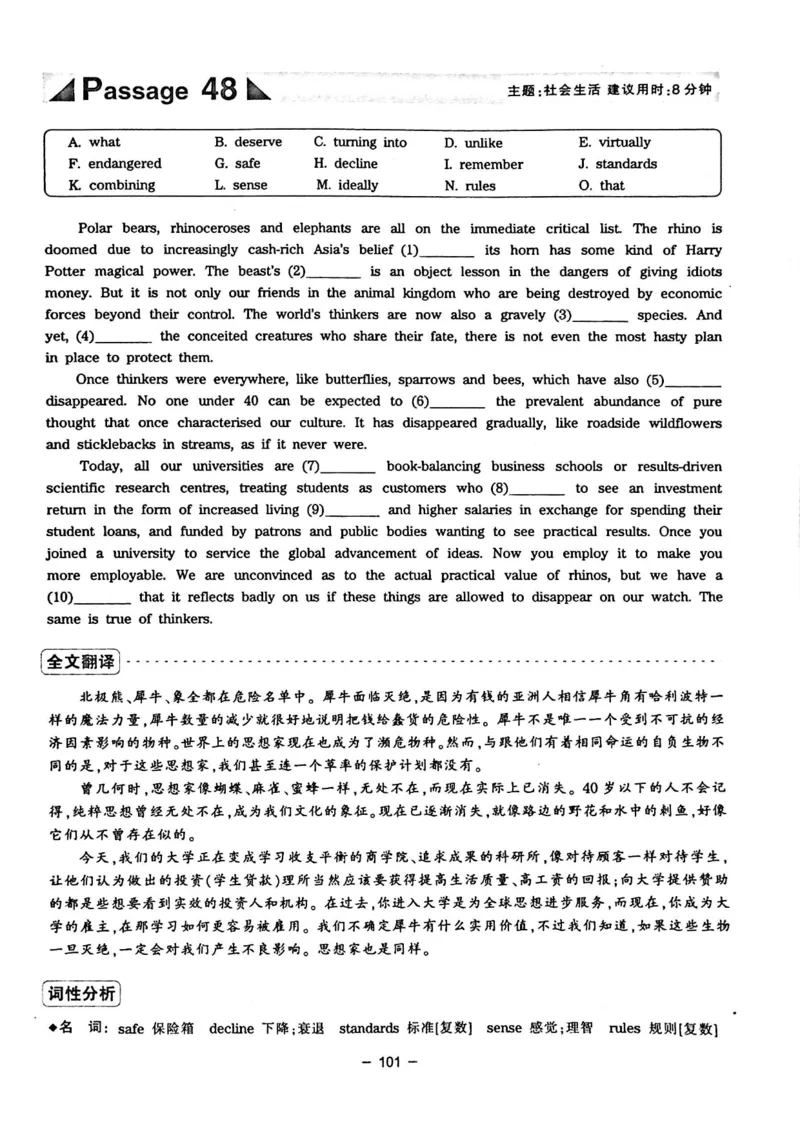 华研专四完形填空120篇_2025专四专八真题及备考资料_2009-2024专四真题+备考资料_2024专四备考资料合辑（电子书）_24专四完形填空_24华研专四完形填空120篇