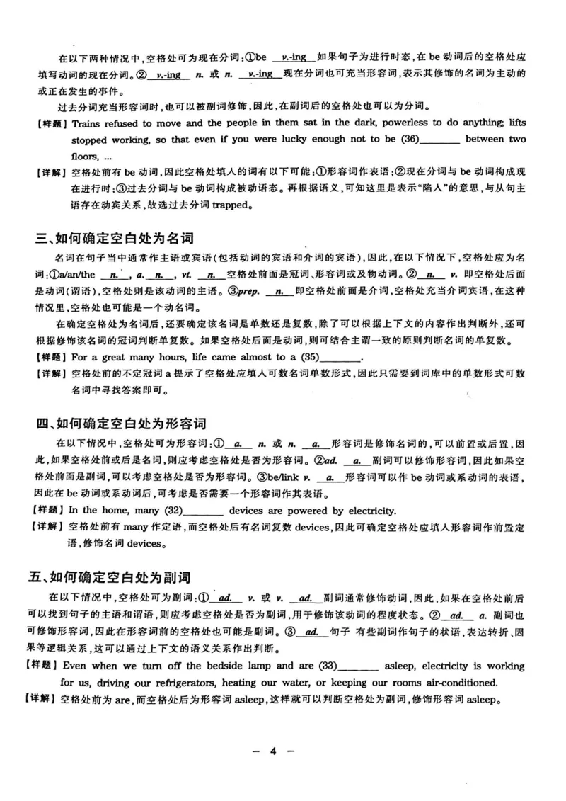 华研专四完形填空120篇_2025专四专八真题及备考资料_2009-2024专四真题+备考资料_2024专四备考资料合辑（电子书）_24专四完形填空_24华研专四完形填空120篇