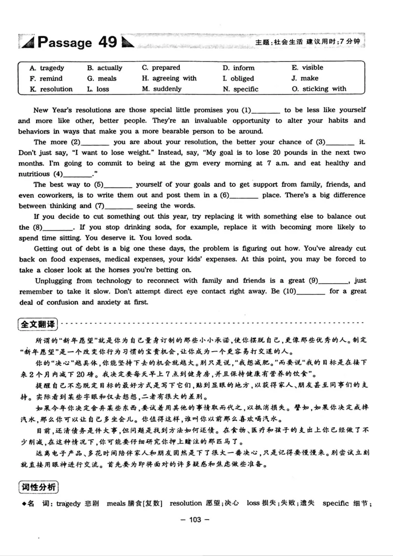华研专四完形填空120篇_2025专四专八真题及备考资料_2009-2024专四真题+备考资料_2024专四备考资料合辑（电子书）_24专四完形填空_24华研专四完形填空120篇