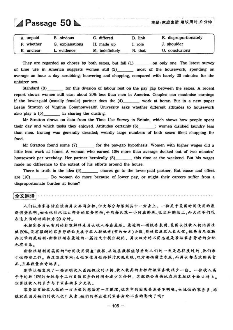 华研专四完形填空120篇_2025专四专八真题及备考资料_2009-2024专四真题+备考资料_2024专四备考资料合辑（电子书）_24专四完形填空_24华研专四完形填空120篇
