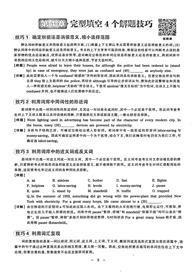 华研专四完形填空120篇_2025专四专八真题及备考资料_2009-2024专四真题+备考资料_2024专四备考资料合辑（电子书）_24专四完形填空_24华研专四完形填空120篇