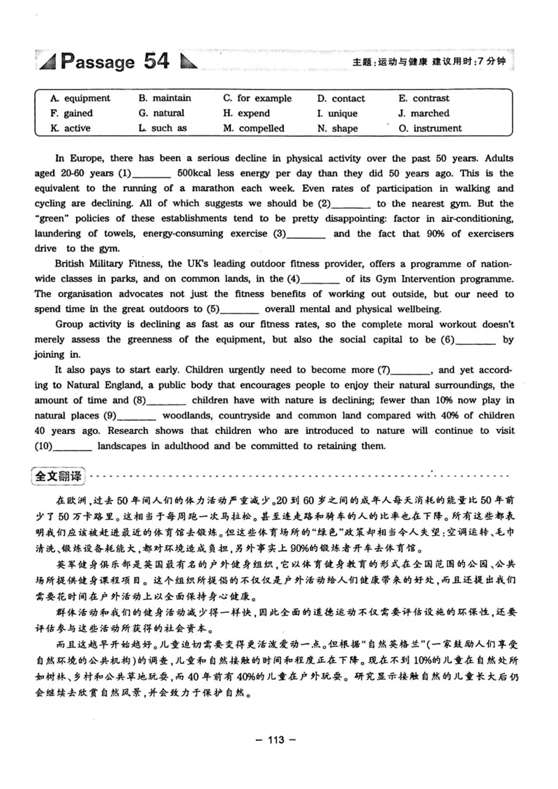 华研专四完形填空120篇_2025专四专八真题及备考资料_2009-2024专四真题+备考资料_2024专四备考资料合辑（电子书）_24专四完形填空_24华研专四完形填空120篇