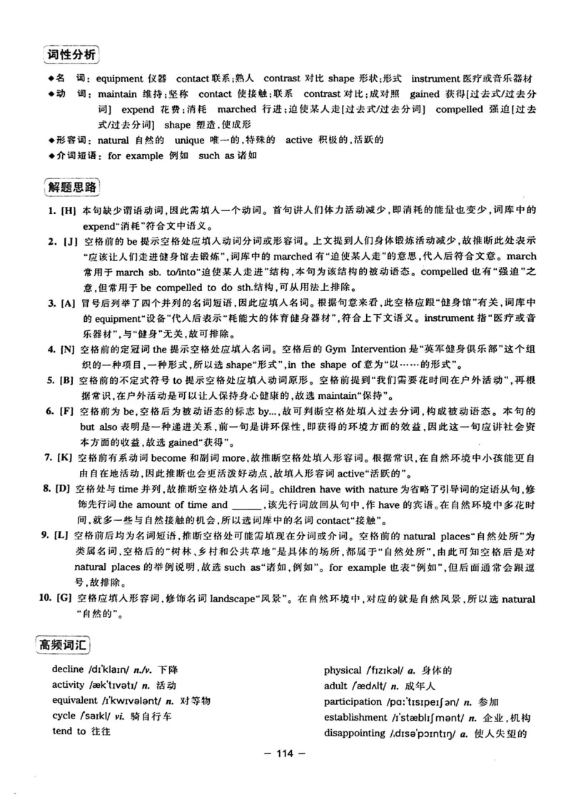 华研专四完形填空120篇_2025专四专八真题及备考资料_2009-2024专四真题+备考资料_2024专四备考资料合辑（电子书）_24专四完形填空_24华研专四完形填空120篇