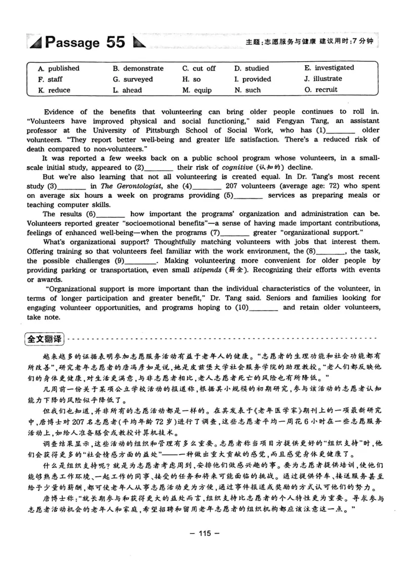 华研专四完形填空120篇_2025专四专八真题及备考资料_2009-2024专四真题+备考资料_2024专四备考资料合辑（电子书）_24专四完形填空_24华研专四完形填空120篇