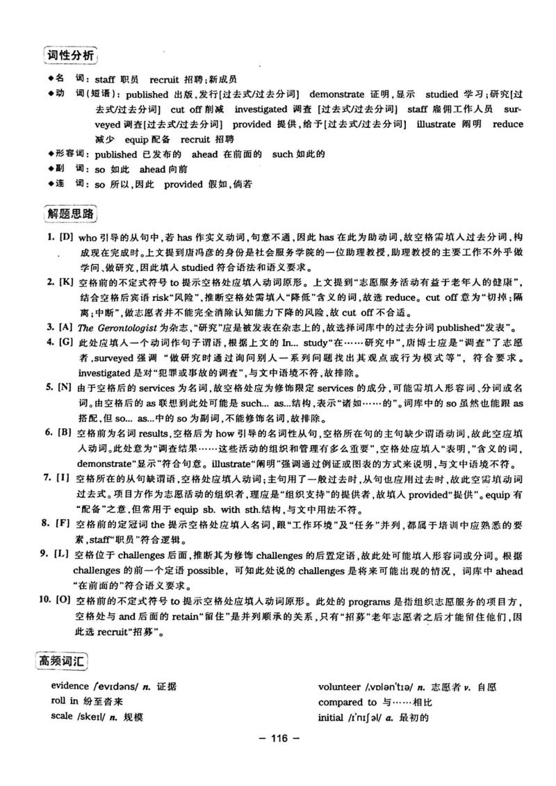 华研专四完形填空120篇_2025专四专八真题及备考资料_2009-2024专四真题+备考资料_2024专四备考资料合辑（电子书）_24专四完形填空_24华研专四完形填空120篇