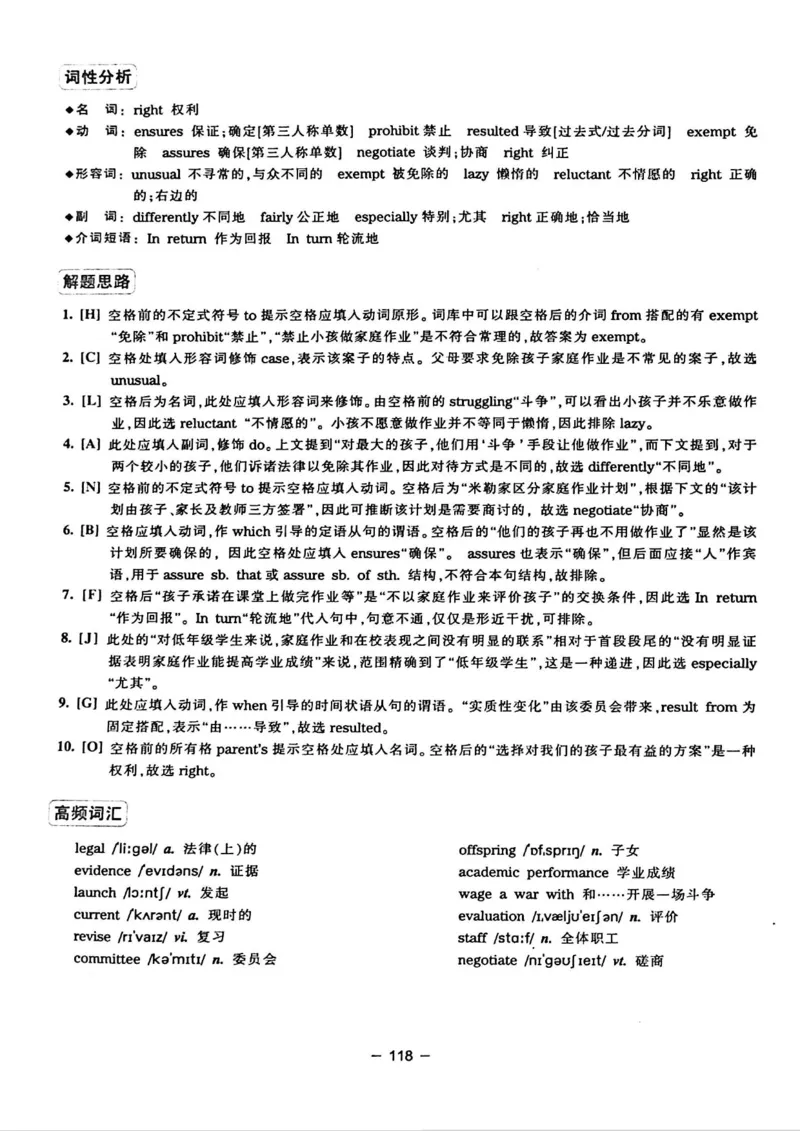 华研专四完形填空120篇_2025专四专八真题及备考资料_2009-2024专四真题+备考资料_2024专四备考资料合辑（电子书）_24专四完形填空_24华研专四完形填空120篇