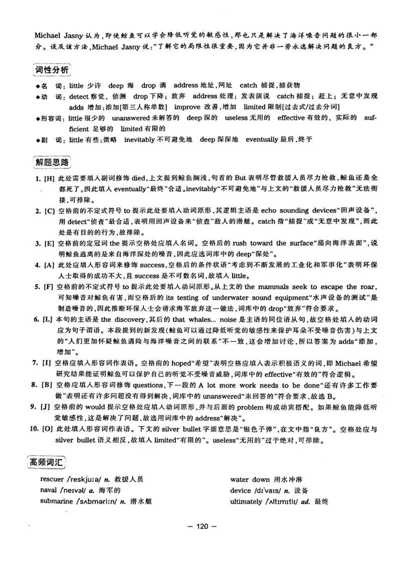 华研专四完形填空120篇_2025专四专八真题及备考资料_2009-2024专四真题+备考资料_2024专四备考资料合辑（电子书）_24专四完形填空_24华研专四完形填空120篇