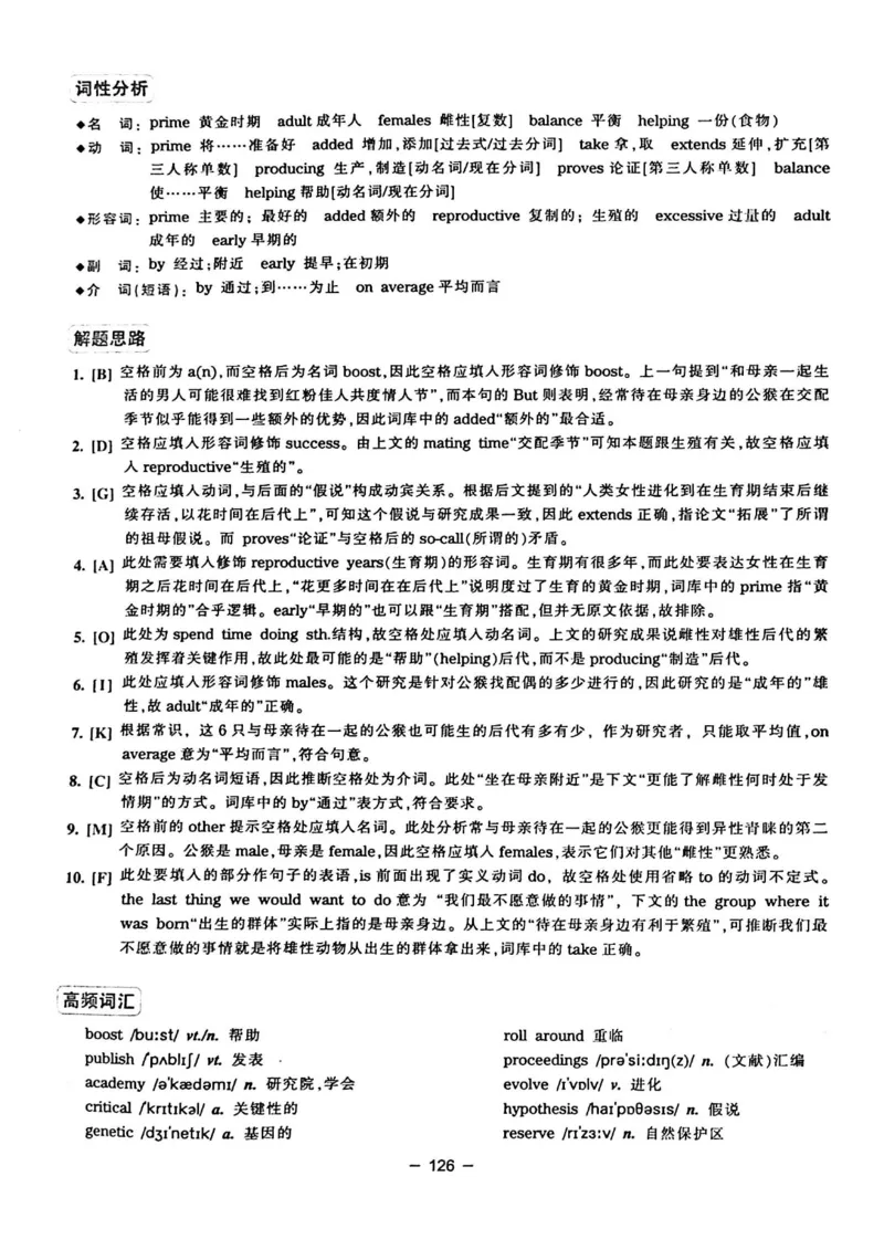 华研专四完形填空120篇_2025专四专八真题及备考资料_2009-2024专四真题+备考资料_2024专四备考资料合辑（电子书）_24专四完形填空_24华研专四完形填空120篇