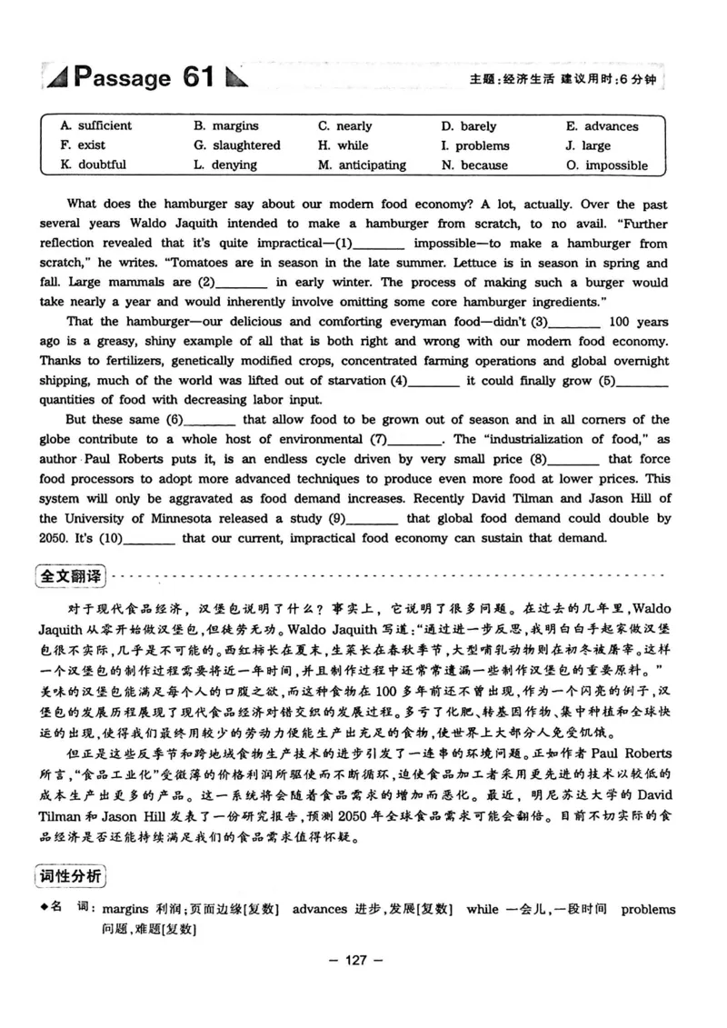 华研专四完形填空120篇_2025专四专八真题及备考资料_2009-2024专四真题+备考资料_2024专四备考资料合辑（电子书）_24专四完形填空_24华研专四完形填空120篇