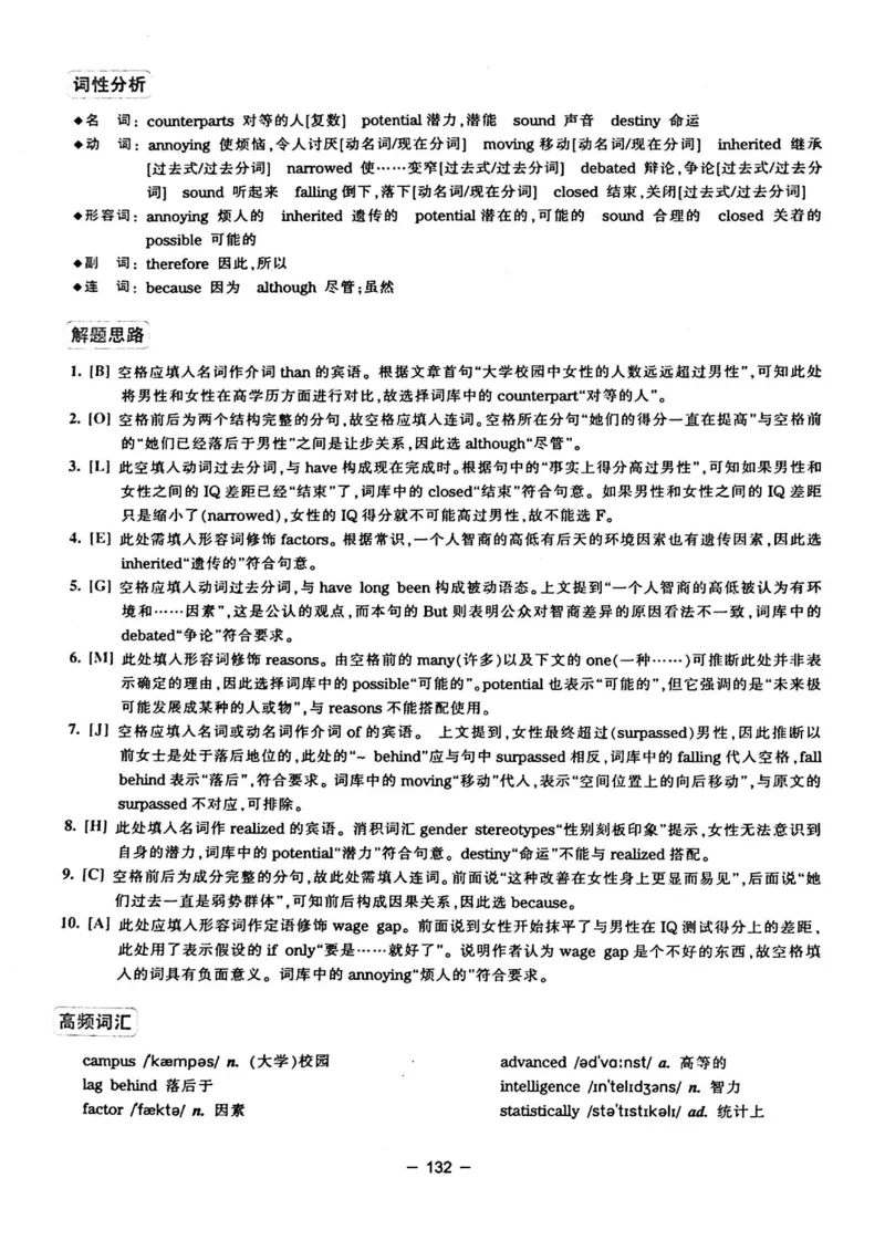 华研专四完形填空120篇_2025专四专八真题及备考资料_2009-2024专四真题+备考资料_2024专四备考资料合辑（电子书）_24专四完形填空_24华研专四完形填空120篇