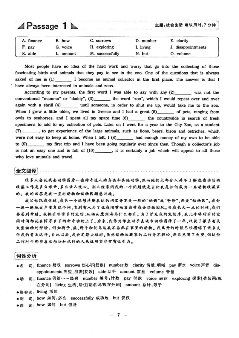 华研专四完形填空120篇_2025专四专八真题及备考资料_2009-2024专四真题+备考资料_2024专四备考资料合辑（电子书）_24专四完形填空_24华研专四完形填空120篇