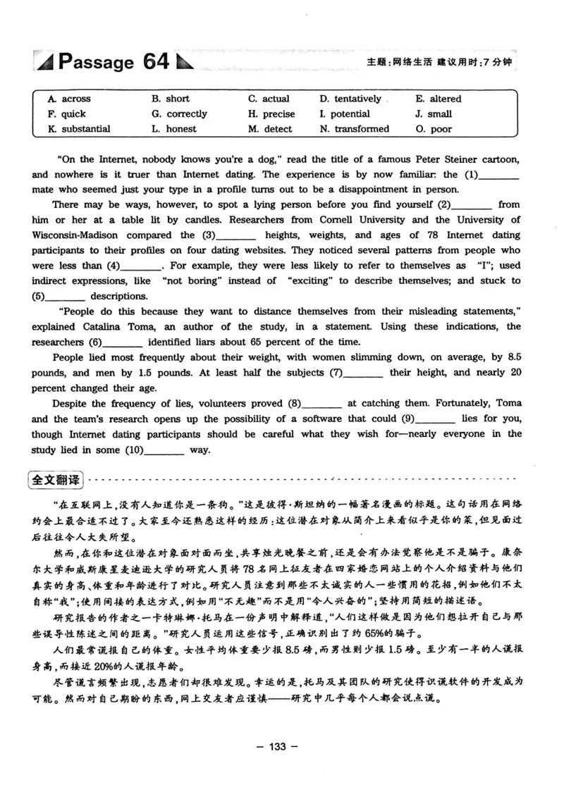 华研专四完形填空120篇_2025专四专八真题及备考资料_2009-2024专四真题+备考资料_2024专四备考资料合辑（电子书）_24专四完形填空_24华研专四完形填空120篇