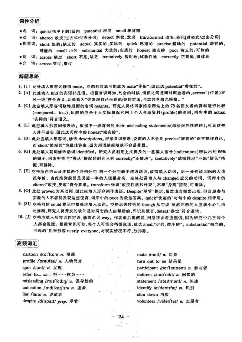 华研专四完形填空120篇_2025专四专八真题及备考资料_2009-2024专四真题+备考资料_2024专四备考资料合辑（电子书）_24专四完形填空_24华研专四完形填空120篇