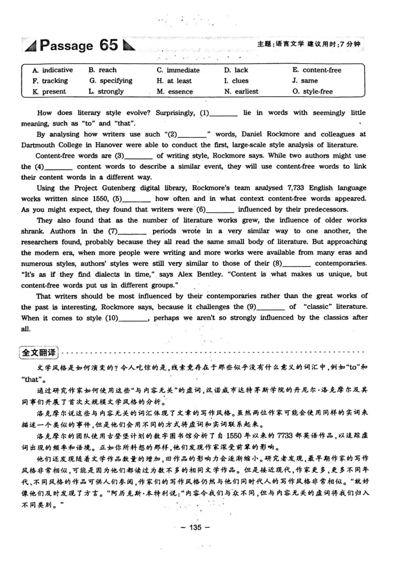华研专四完形填空120篇_2025专四专八真题及备考资料_2009-2024专四真题+备考资料_2024专四备考资料合辑（电子书）_24专四完形填空_24华研专四完形填空120篇