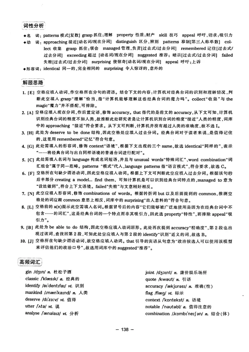 华研专四完形填空120篇_2025专四专八真题及备考资料_2009-2024专四真题+备考资料_2024专四备考资料合辑（电子书）_24专四完形填空_24华研专四完形填空120篇