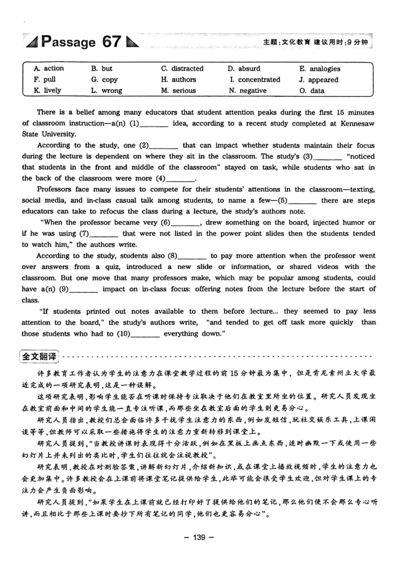 华研专四完形填空120篇_2025专四专八真题及备考资料_2009-2024专四真题+备考资料_2024专四备考资料合辑（电子书）_24专四完形填空_24华研专四完形填空120篇