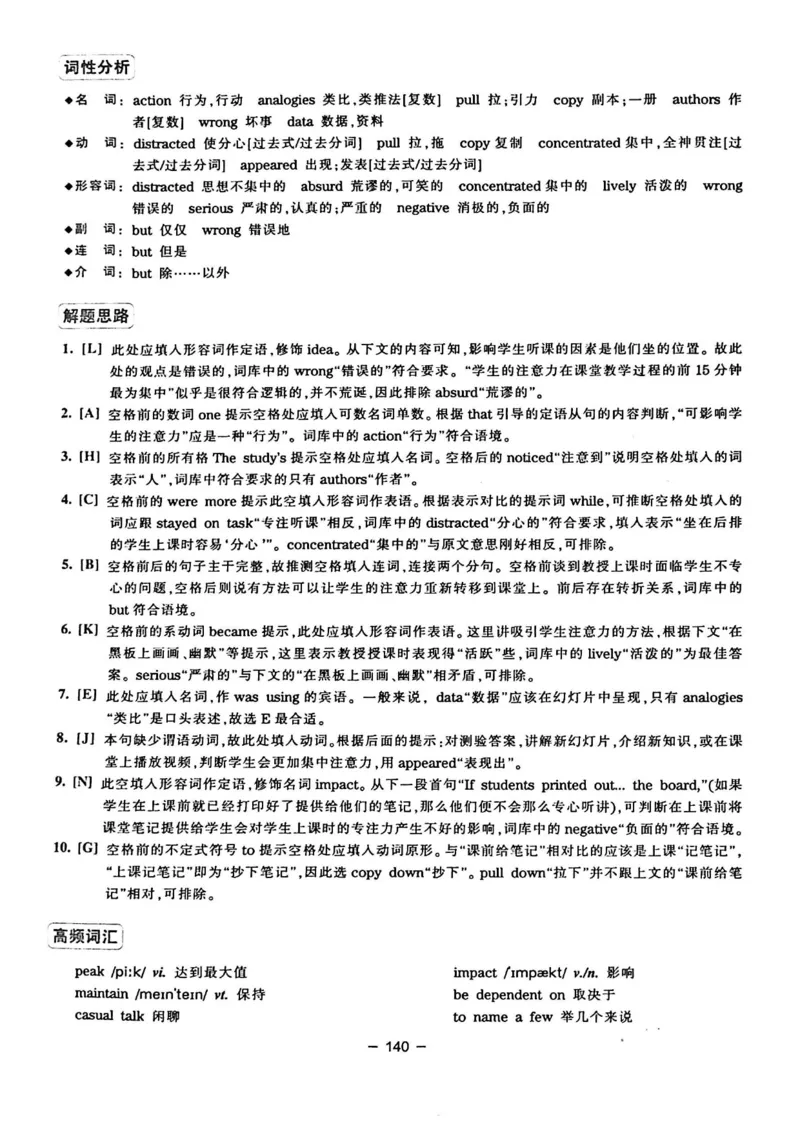 华研专四完形填空120篇_2025专四专八真题及备考资料_2009-2024专四真题+备考资料_2024专四备考资料合辑（电子书）_24专四完形填空_24华研专四完形填空120篇