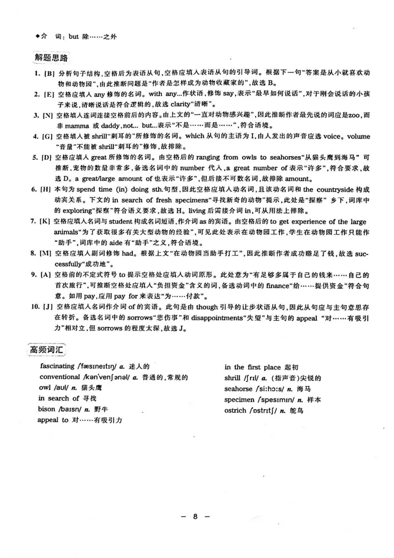 华研专四完形填空120篇_2025专四专八真题及备考资料_2009-2024专四真题+备考资料_2024专四备考资料合辑（电子书）_24专四完形填空_24华研专四完形填空120篇
