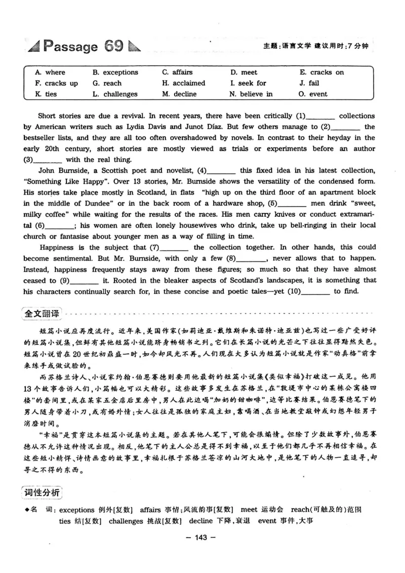 华研专四完形填空120篇_2025专四专八真题及备考资料_2009-2024专四真题+备考资料_2024专四备考资料合辑（电子书）_24专四完形填空_24华研专四完形填空120篇