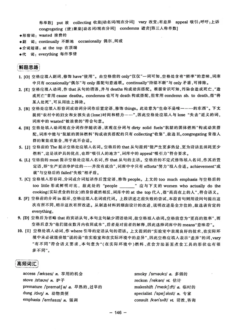 华研专四完形填空120篇_2025专四专八真题及备考资料_2009-2024专四真题+备考资料_2024专四备考资料合辑（电子书）_24专四完形填空_24华研专四完形填空120篇