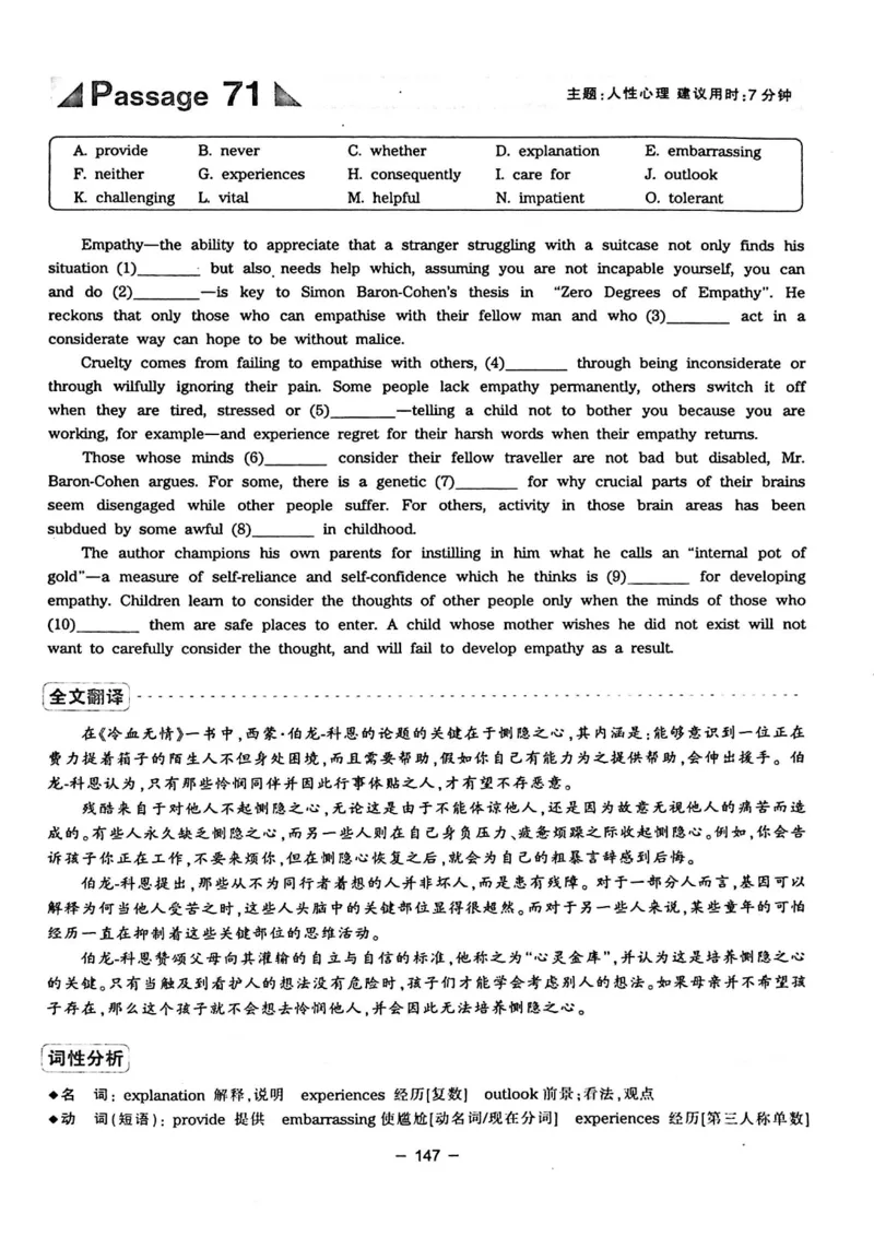 华研专四完形填空120篇_2025专四专八真题及备考资料_2009-2024专四真题+备考资料_2024专四备考资料合辑（电子书）_24专四完形填空_24华研专四完形填空120篇