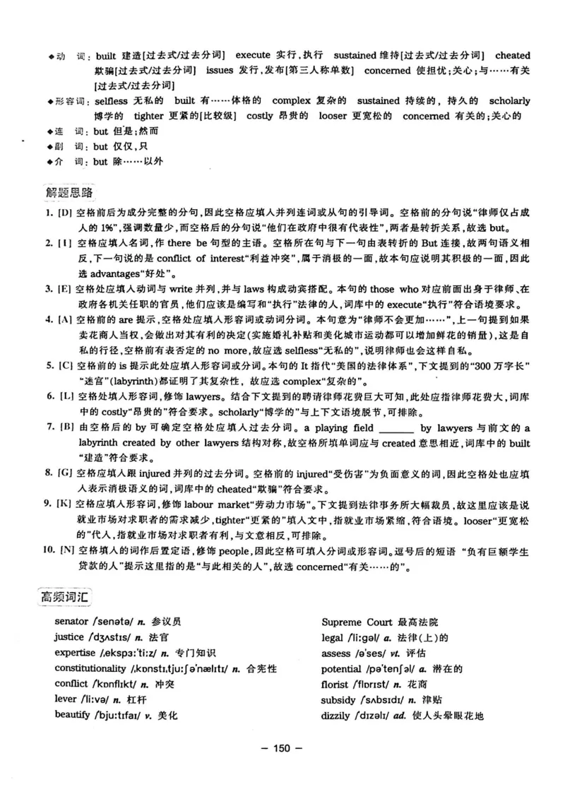 华研专四完形填空120篇_2025专四专八真题及备考资料_2009-2024专四真题+备考资料_2024专四备考资料合辑（电子书）_24专四完形填空_24华研专四完形填空120篇