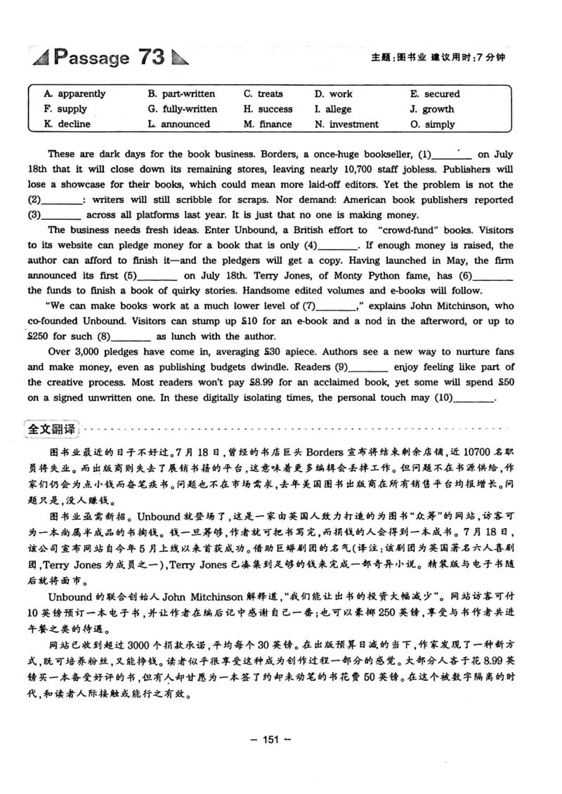 华研专四完形填空120篇_2025专四专八真题及备考资料_2009-2024专四真题+备考资料_2024专四备考资料合辑（电子书）_24专四完形填空_24华研专四完形填空120篇
