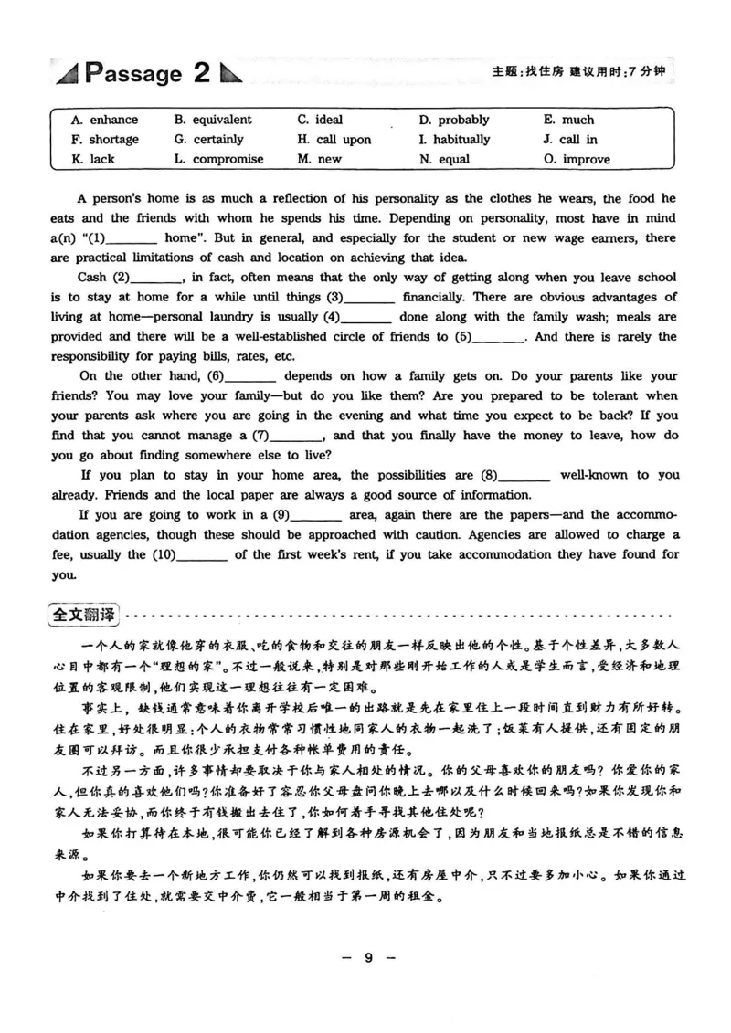 华研专四完形填空120篇_2025专四专八真题及备考资料_2009-2024专四真题+备考资料_2024专四备考资料合辑（电子书）_24专四完形填空_24华研专四完形填空120篇
