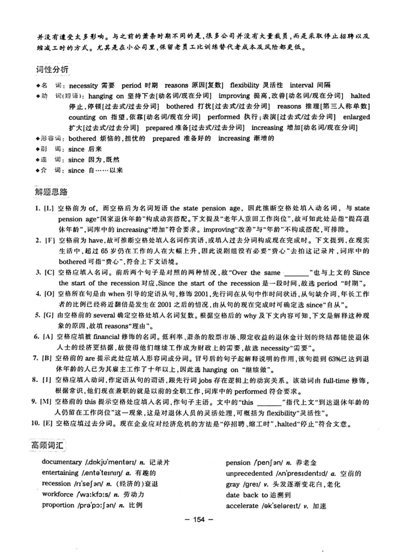 华研专四完形填空120篇_2025专四专八真题及备考资料_2009-2024专四真题+备考资料_2024专四备考资料合辑（电子书）_24专四完形填空_24华研专四完形填空120篇