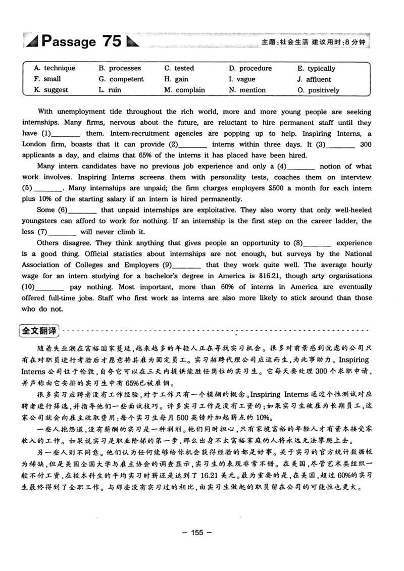 华研专四完形填空120篇_2025专四专八真题及备考资料_2009-2024专四真题+备考资料_2024专四备考资料合辑（电子书）_24专四完形填空_24华研专四完形填空120篇