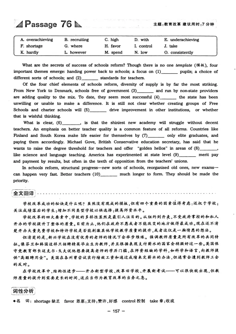 华研专四完形填空120篇_2025专四专八真题及备考资料_2009-2024专四真题+备考资料_2024专四备考资料合辑（电子书）_24专四完形填空_24华研专四完形填空120篇
