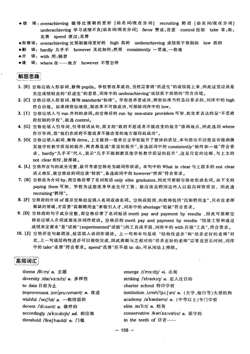 华研专四完形填空120篇_2025专四专八真题及备考资料_2009-2024专四真题+备考资料_2024专四备考资料合辑（电子书）_24专四完形填空_24华研专四完形填空120篇