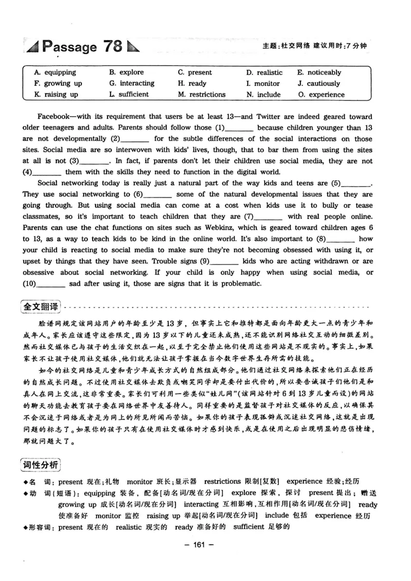 华研专四完形填空120篇_2025专四专八真题及备考资料_2009-2024专四真题+备考资料_2024专四备考资料合辑（电子书）_24专四完形填空_24华研专四完形填空120篇
