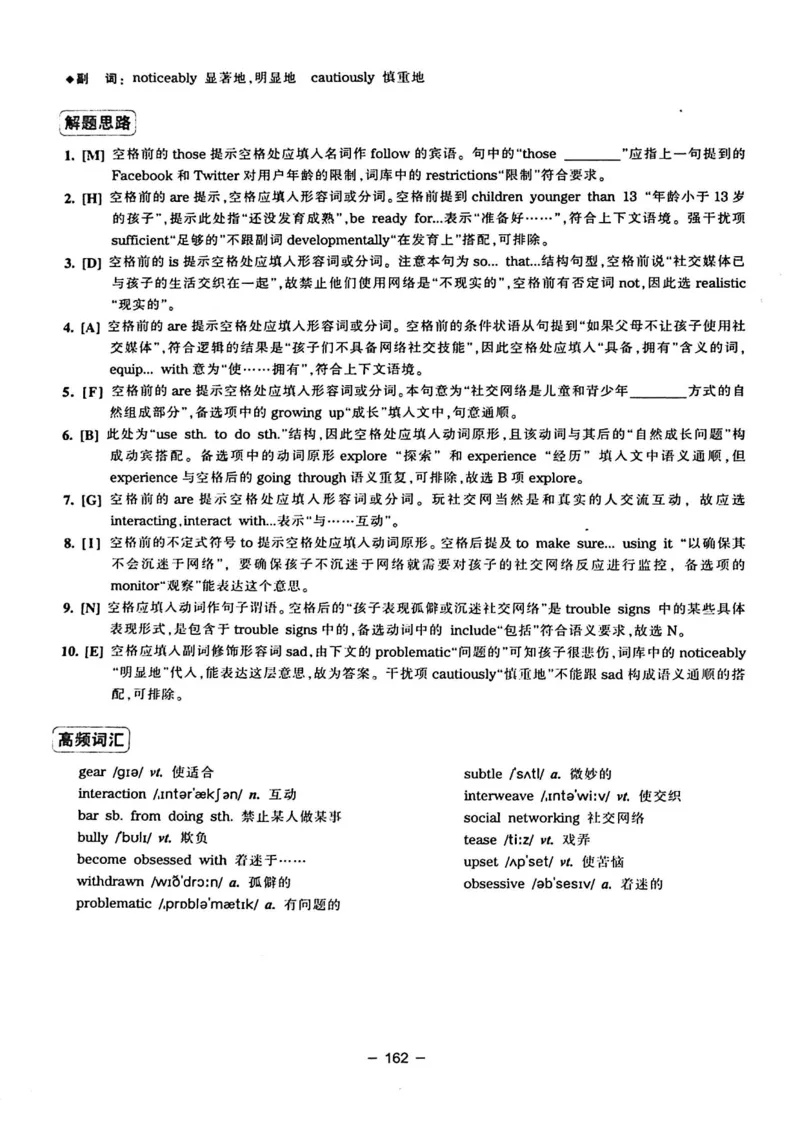 华研专四完形填空120篇_2025专四专八真题及备考资料_2009-2024专四真题+备考资料_2024专四备考资料合辑（电子书）_24专四完形填空_24华研专四完形填空120篇
