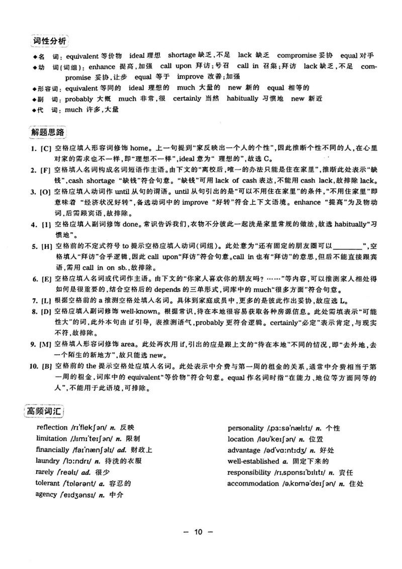 华研专四完形填空120篇_2025专四专八真题及备考资料_2009-2024专四真题+备考资料_2024专四备考资料合辑（电子书）_24专四完形填空_24华研专四完形填空120篇