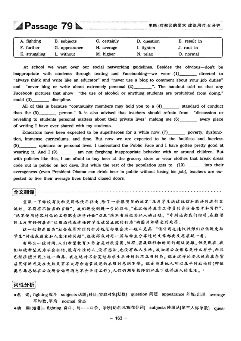 华研专四完形填空120篇_2025专四专八真题及备考资料_2009-2024专四真题+备考资料_2024专四备考资料合辑（电子书）_24专四完形填空_24华研专四完形填空120篇