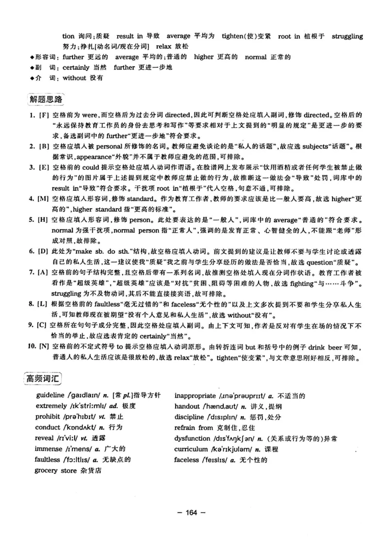 华研专四完形填空120篇_2025专四专八真题及备考资料_2009-2024专四真题+备考资料_2024专四备考资料合辑（电子书）_24专四完形填空_24华研专四完形填空120篇
