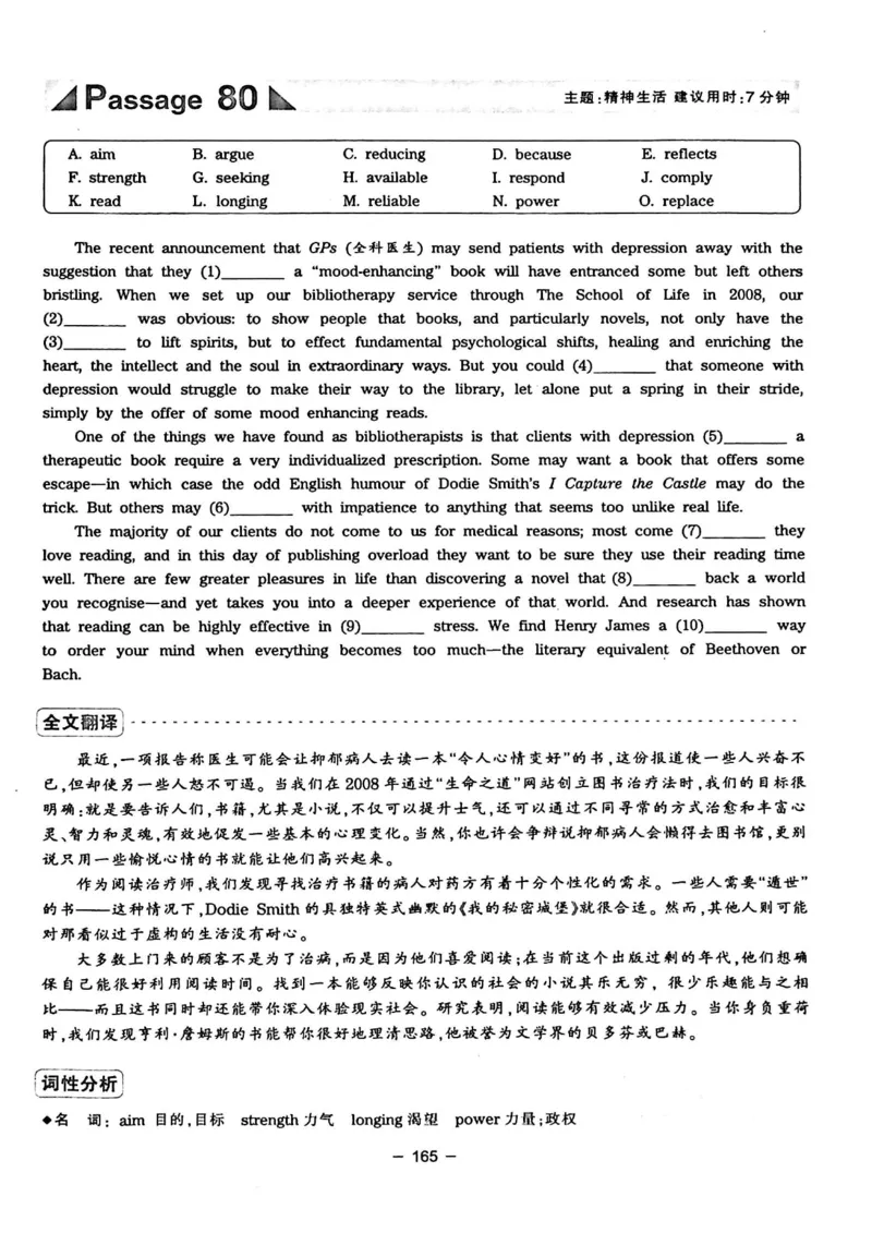 华研专四完形填空120篇_2025专四专八真题及备考资料_2009-2024专四真题+备考资料_2024专四备考资料合辑（电子书）_24专四完形填空_24华研专四完形填空120篇