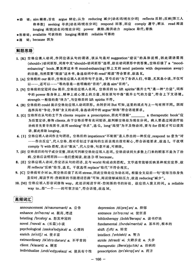 华研专四完形填空120篇_2025专四专八真题及备考资料_2009-2024专四真题+备考资料_2024专四备考资料合辑（电子书）_24专四完形填空_24华研专四完形填空120篇