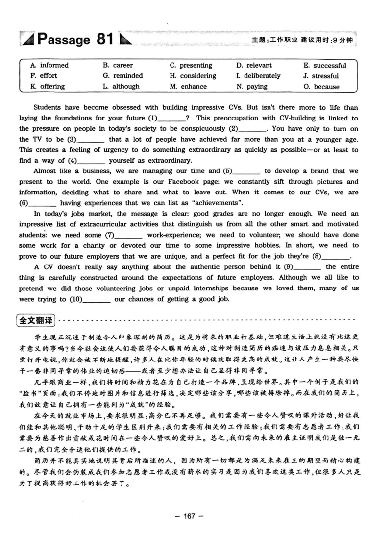 华研专四完形填空120篇_2025专四专八真题及备考资料_2009-2024专四真题+备考资料_2024专四备考资料合辑（电子书）_24专四完形填空_24华研专四完形填空120篇